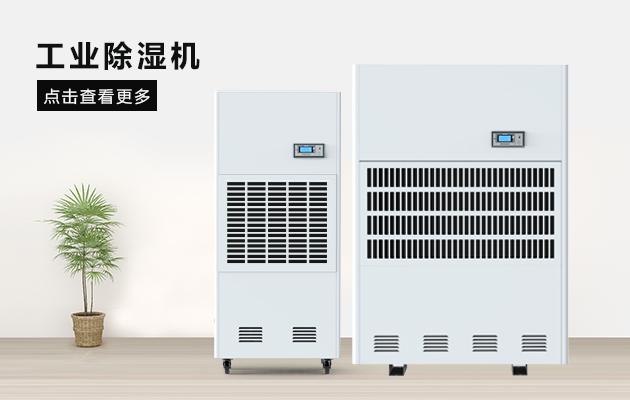 欧美成色手机在线观看 南方天气潮湿闷热很难受？教你两个办法