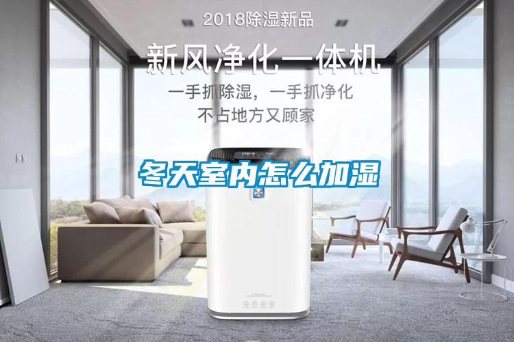 欧美成色手机在线观看 冬天室内怎么加湿