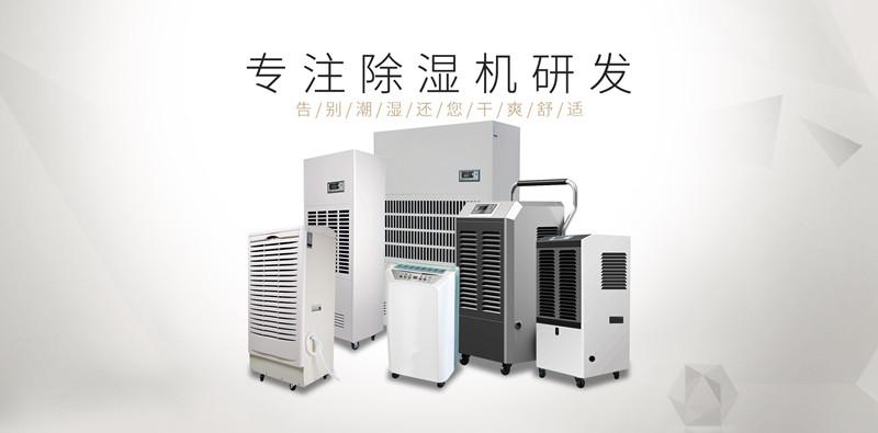 欧美黄色性爱视频网站 南北方除湿机市场的销售模式