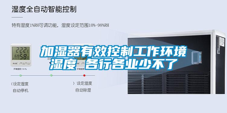 欧美黄色电影在线播放 加湿器有效控制工作环境湿度 各行各业少不了