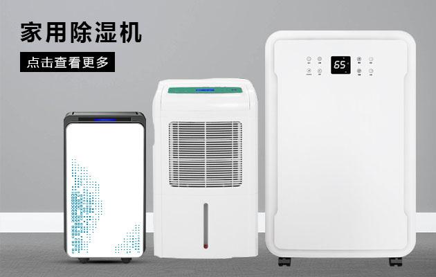 欧美黄色电影在线播放 养猪舍湿气大，使用工业除湿机
