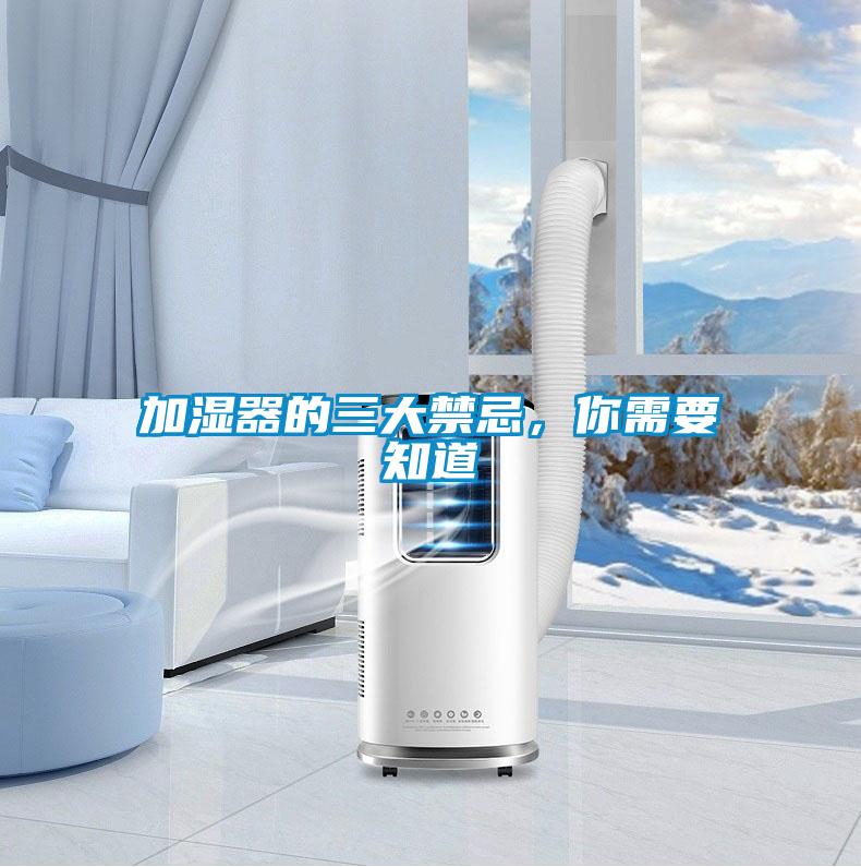欧美黄色电影在线播放 加湿器的三大禁忌，你需要知道