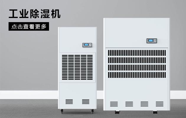 欧美黄色电影在线播放 地铁工程为什么要用除湿机？