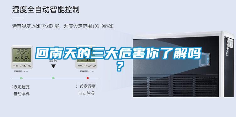 欧美黄色性爱视频网站 回南天的三大危害你了解吗？