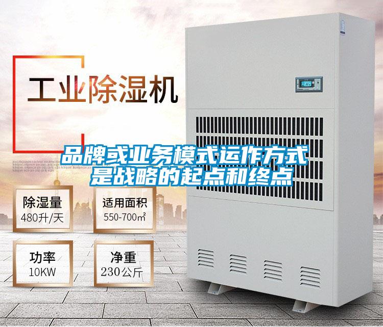 欧美成色手机在线观看 品牌或业务模式运作方式 是战略的起点和终点