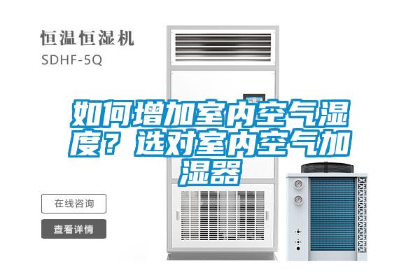 欧美成色手机在线观看 如何增加室内空气湿度？选对室内空气加湿器