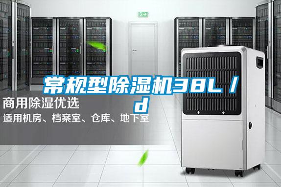 欧美黄色电影在线播放 常规型除湿机38L／d