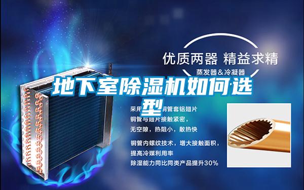 欧美成色手机在线观看 地下室除湿机如何选型