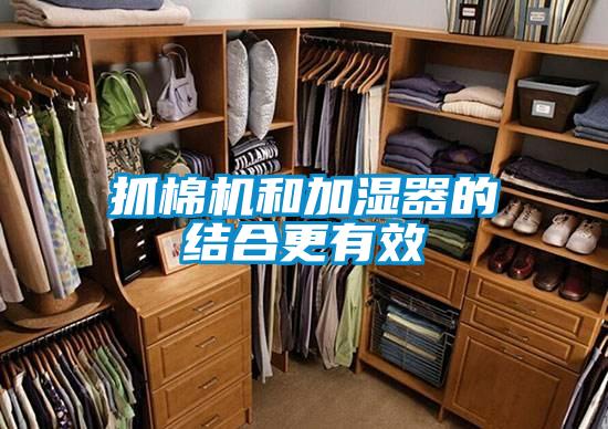 欧美黄色电影在线播放 抓棉机和加湿器的结合更有效