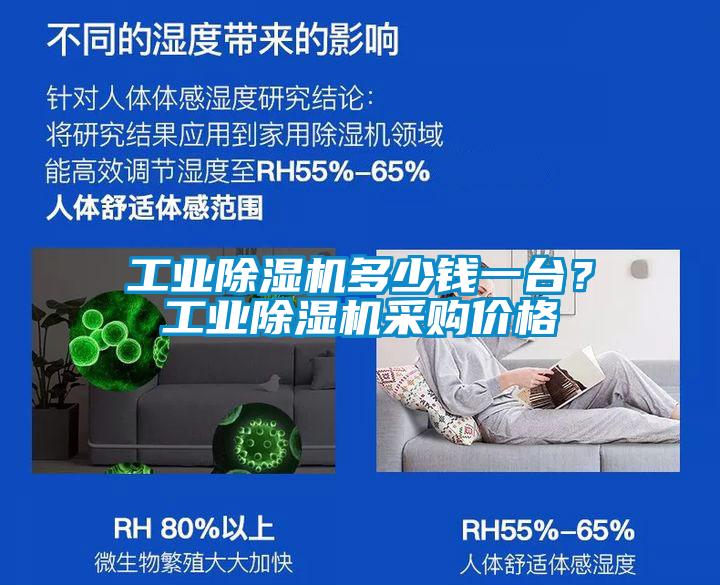 欧美黄色电影在线播放 工业除湿机多少钱一台？工业除湿机采购价格