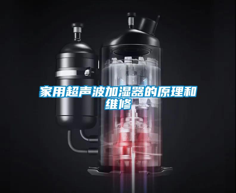 欧美黄色电影在线播放 家用超声波加湿器的原理和维修