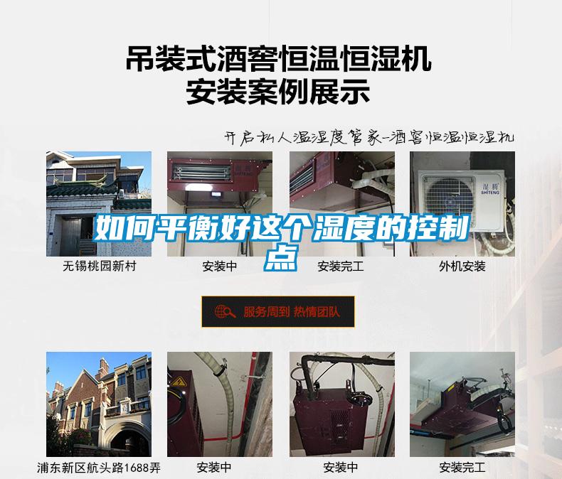 欧美黄色电影在线播放 如何平衡好这个湿度的控制点