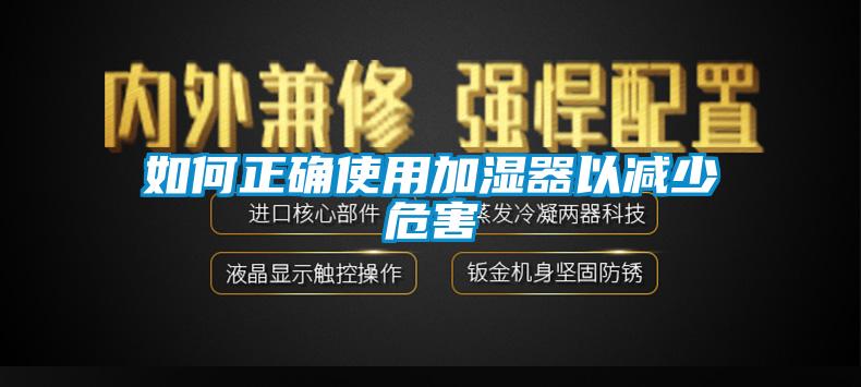 欧美黄色性爱视频网站 如何正确使用加湿器以减少危害