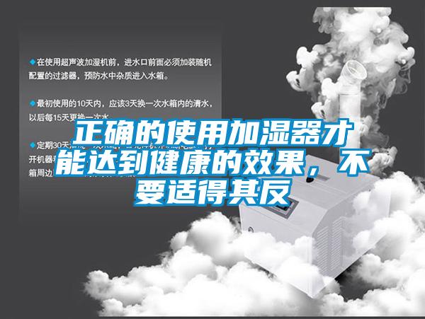 欧美黄色电影在线播放 正确的使用加湿器才能达到健康的效果，不要适得其反