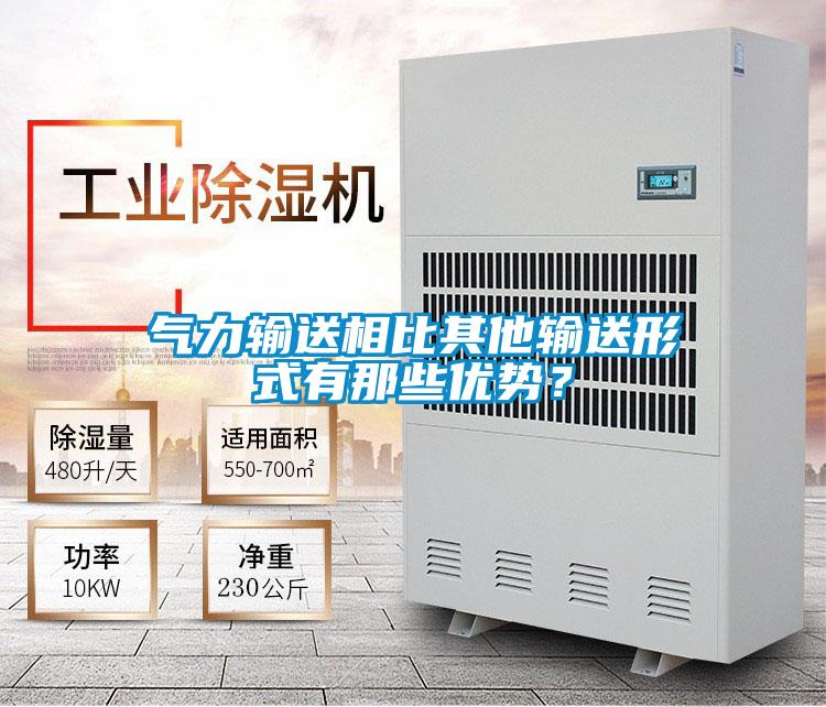 欧美黄色性爱视频网站 气力输送相比其他输送形式有那些优势？
