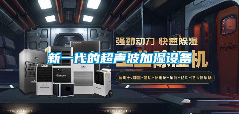 欧美成色手机在线观看 新一代的超声波加湿设备