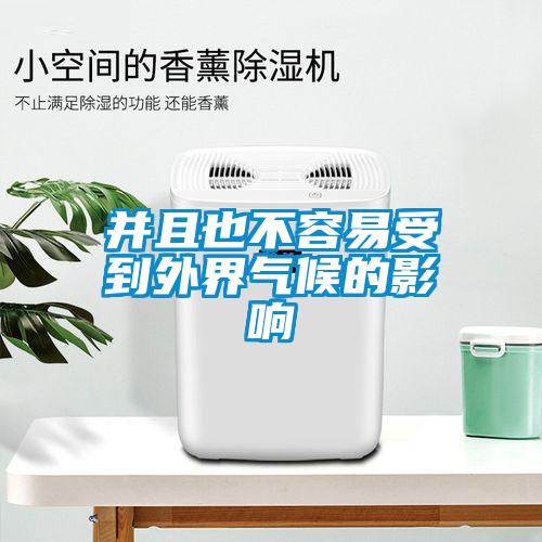 欧美黄色电影在线播放 并且也不容易受到外界气候的影响