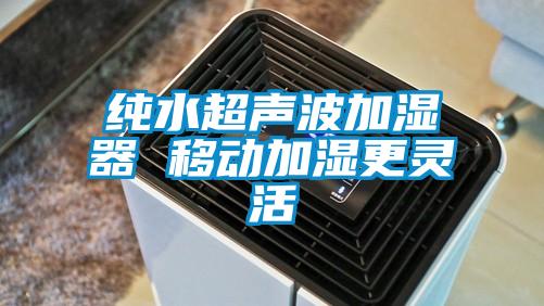 欧美黄色性爱视频网站 纯水超声波加湿器 移动加湿更灵活