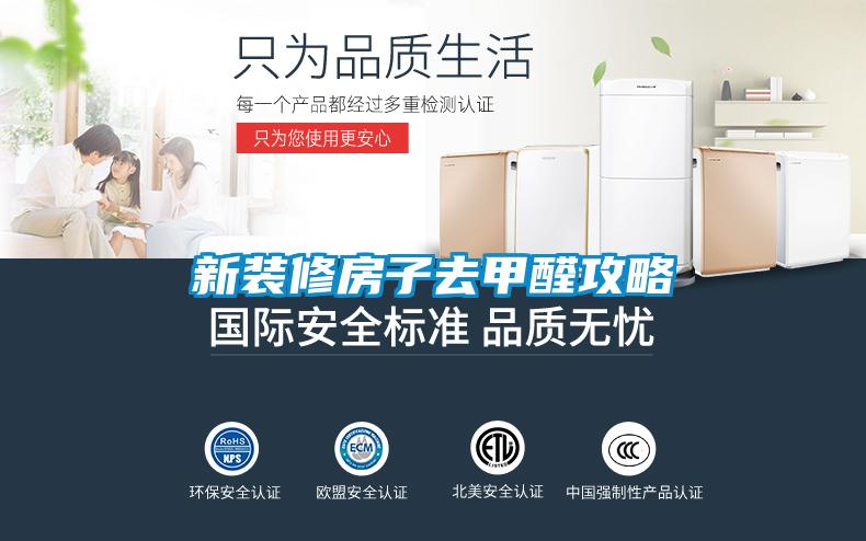 欧美黄色性爱视频网站 新装修房子去甲醛攻略