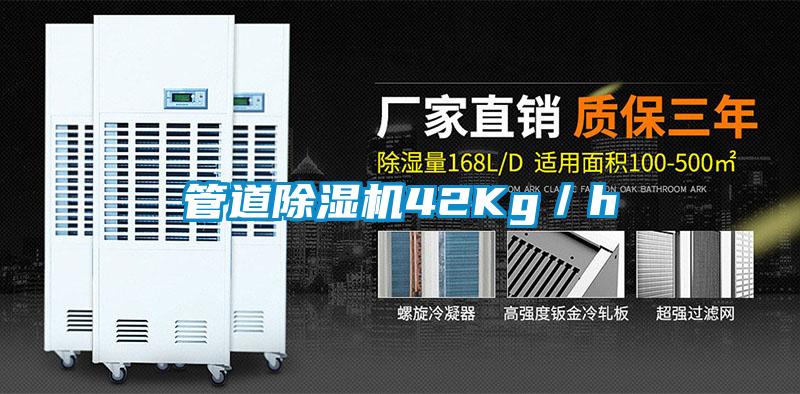 欧美黄色性爱视频网站 管道除湿机42Kg／h