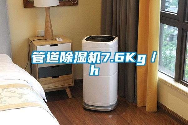 欧美黄色电影在线播放 管道除湿机7.6Kg／h