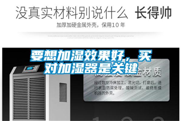 欧美成色手机在线观看 要想加湿效果好，买对加湿器是关键