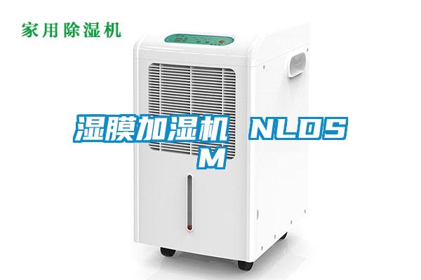 欧美黄色电影在线播放 湿膜加湿机 NLDSM