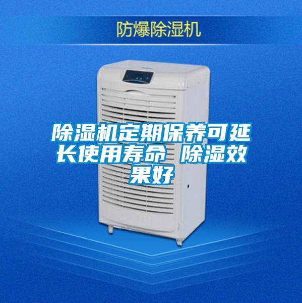 欧美黄色性爱视频网站 除湿机定期保养可延长使用寿命 除湿效果好