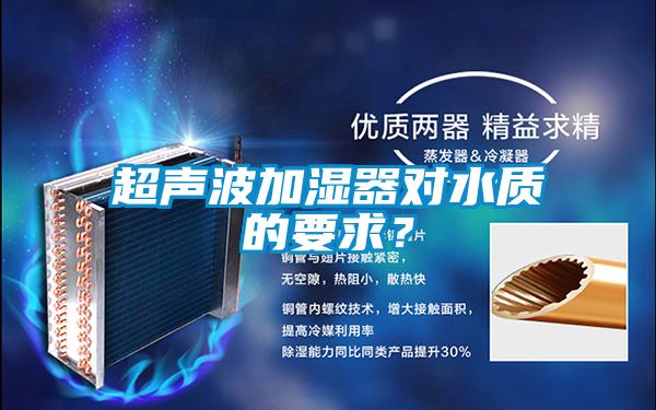 欧美黄色性爱视频网站 超声波加湿器对水质的要求？