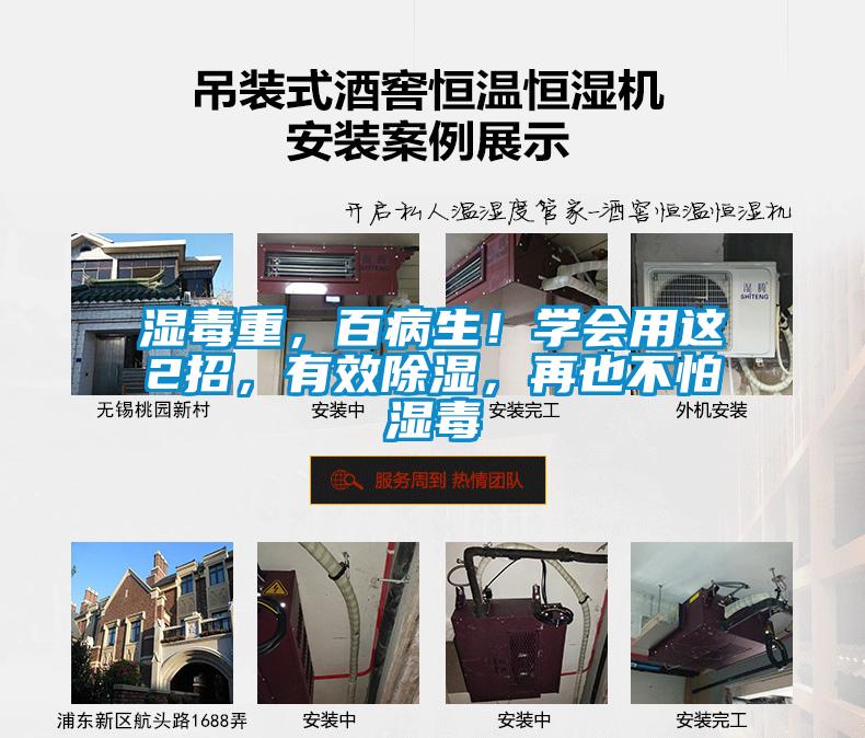 欧美黄色电影在线播放 湿毒重，百病生！学会用这2招，有效除湿，再也不怕湿毒