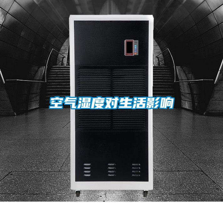 欧美成色手机在线观看 空气湿度对生活影响