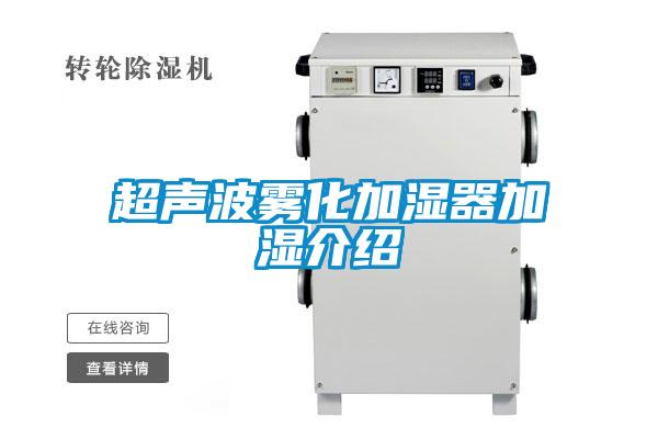 欧美成色手机在线观看 超声波雾化加湿器加湿介绍