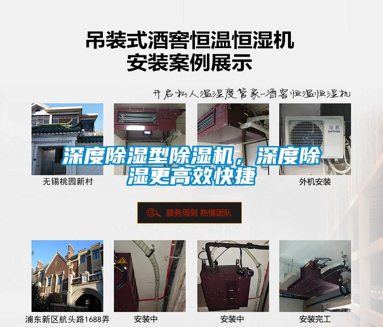 欧美成色手机在线观看 深度除湿型除湿机，深度除湿更高效快捷