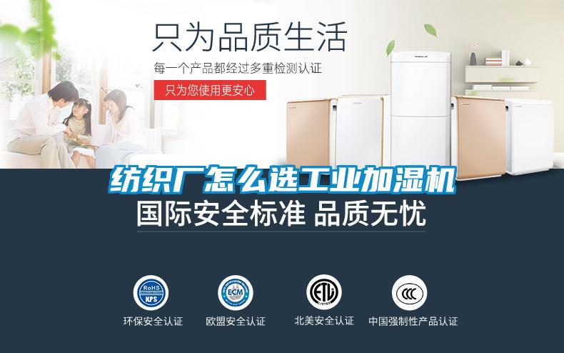 欧美黄色电影在线播放 纺织厂怎么选工业加湿机