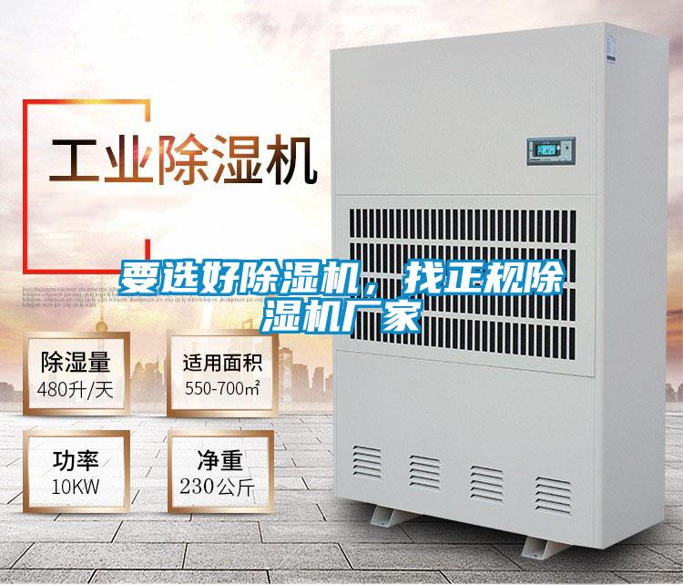 欧美黄色电影在线播放 要选好除湿机，找正规除湿机厂家