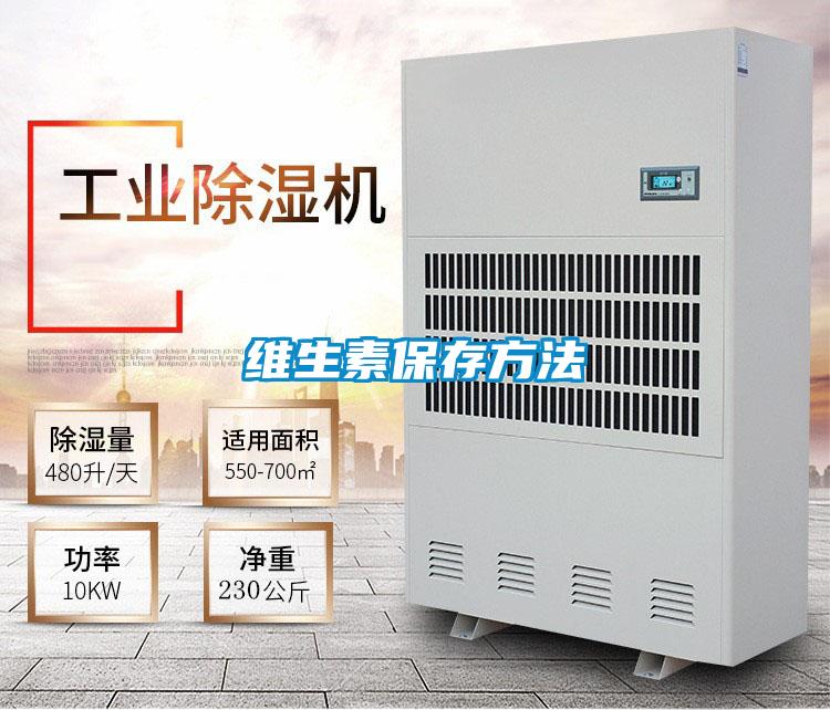 欧美黄色性爱视频网站 维生素保存方法