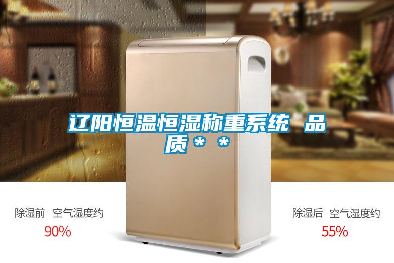 欧美黄色电影在线播放 辽阳恒温恒湿称重系统 品质＊＊