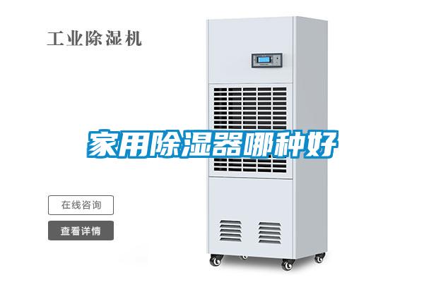 欧美成色手机在线观看 家用除湿器哪种好