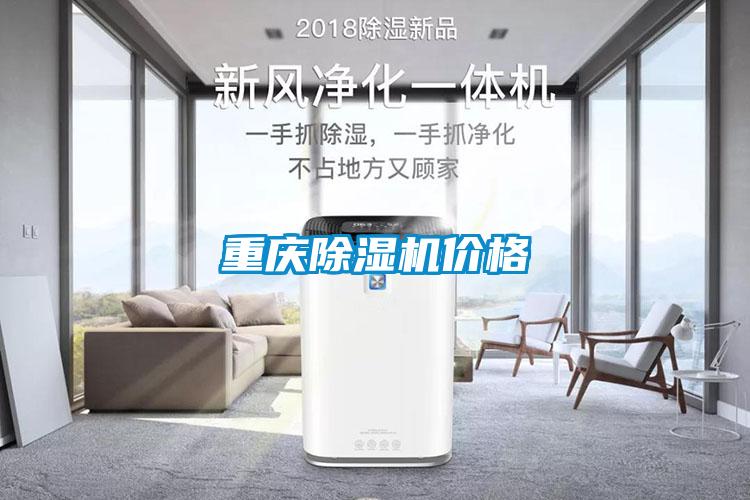 欧美黄色性爱视频网站 重庆除湿机价格