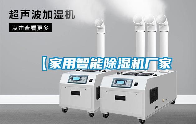 欧美成色手机在线观看 【家用智能除湿机厂家
