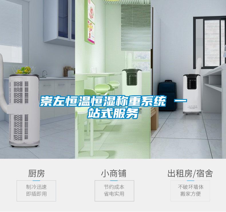 欧美黄色电影在线播放 崇左恒温恒湿称重系统 一站式服务