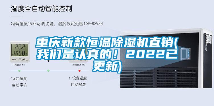欧美黄色电影在线播放 重庆新款恒温除湿机直销(我们是认真的！2022已更新)