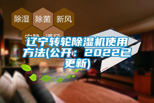 欧美黄色电影在线播放 辽宁转轮除湿机使用方法(公开：2022已更新)