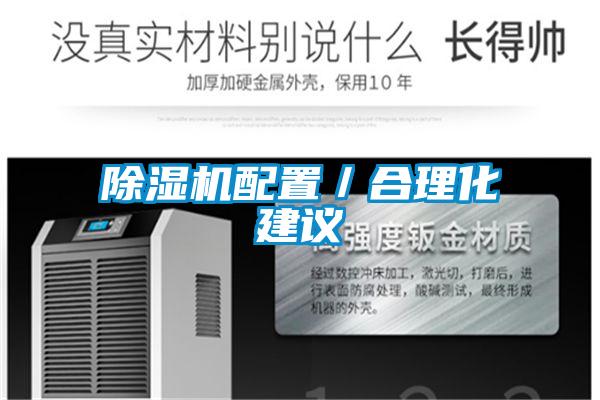 欧美成色手机在线观看 除湿机配置／合理化建议