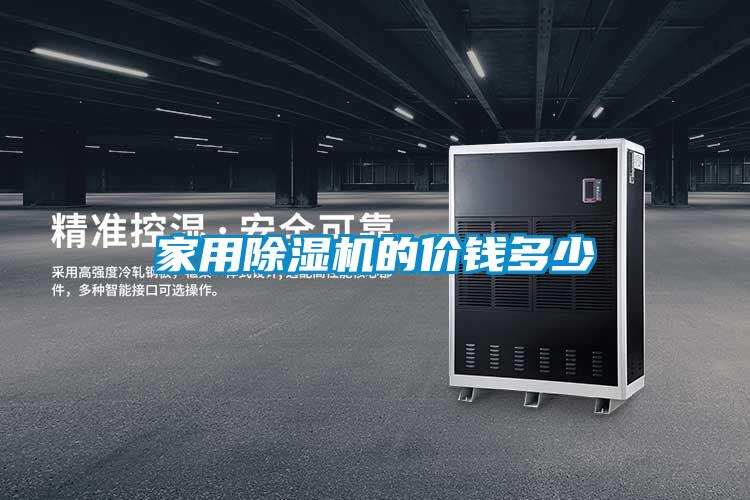 欧美黄色性爱视频网站 家用除湿机的价钱多少