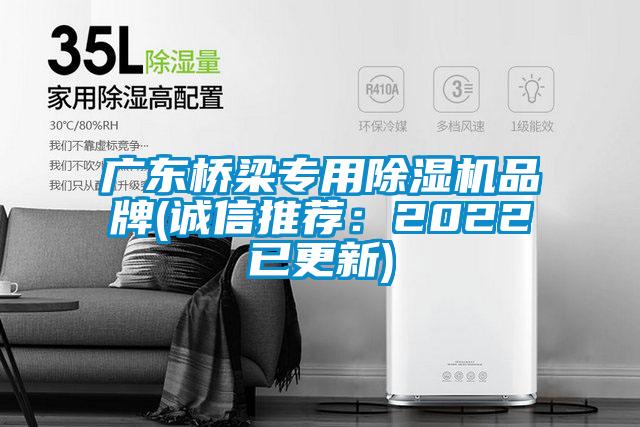 欧美黄色电影在线播放 广东桥梁专用除湿机品牌(诚信推荐：2022已更新)