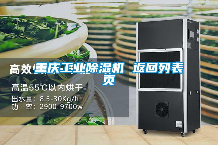 欧美黄色电影在线播放 重庆工业除湿机 返回列表页