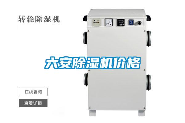 欧美黄色电影在线播放 六安除湿机价格