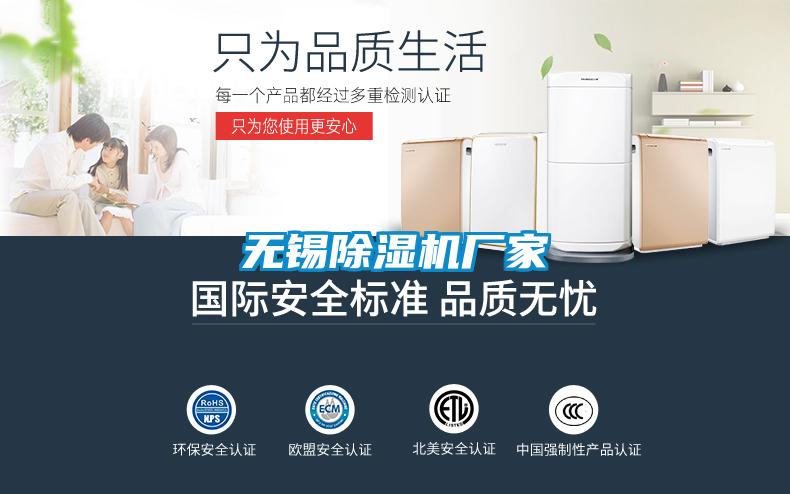 欧美黄色性爱视频网站 无锡除湿机厂家