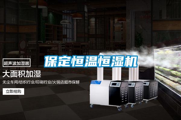 欧美成色手机在线观看 保定恒温恒湿机